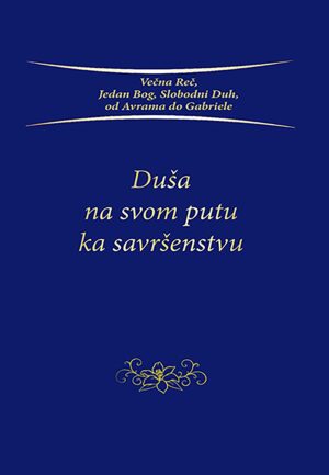 E-knjiga Duša na svom putu ka savršenstvu [Digital]